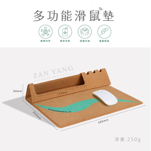 輕巧多功能收納環保滑鼠墊