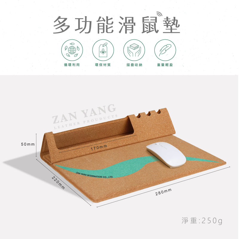 輕巧多功能收納環保滑鼠墊