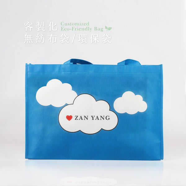 海洋藍橫式立體袋_無紡布環保購物袋
