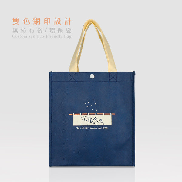 雙色網印立體袋_無紡布環保購物袋