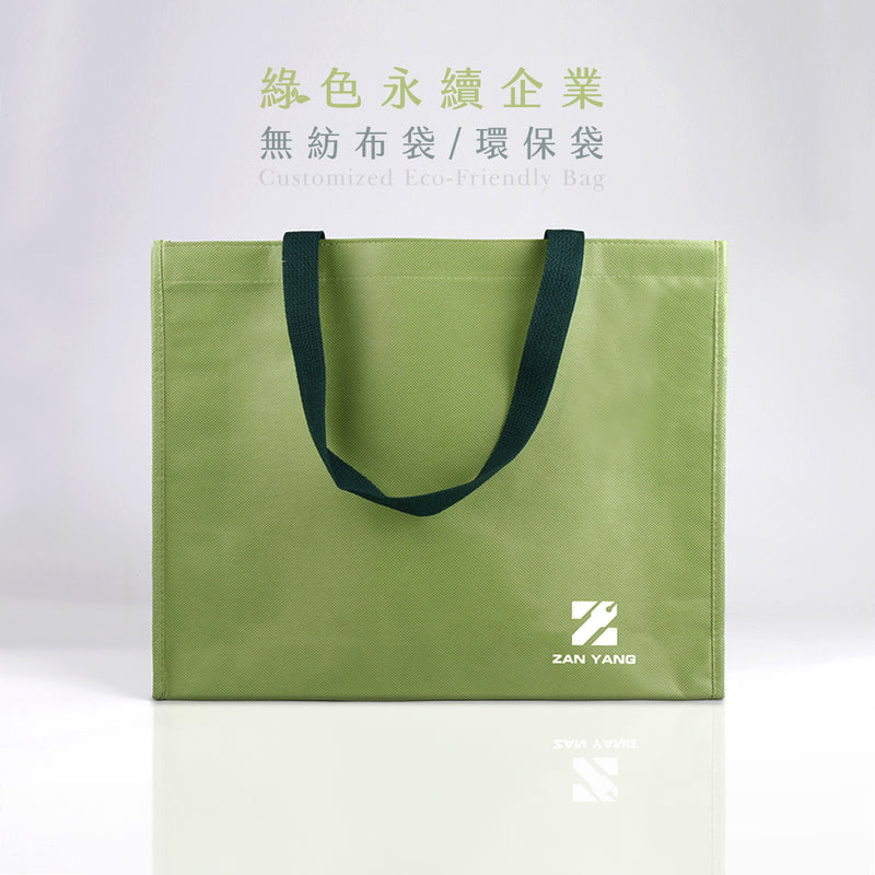 綠色永續 _無紡布環保購物袋