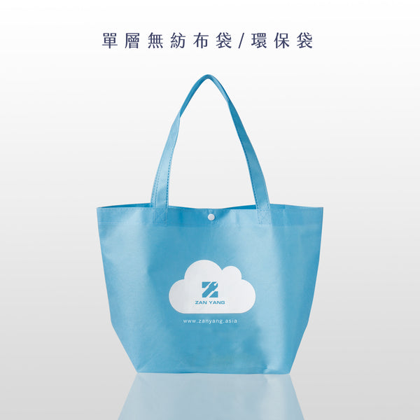 淺藍橫式立體袋_無紡布環保購物袋
